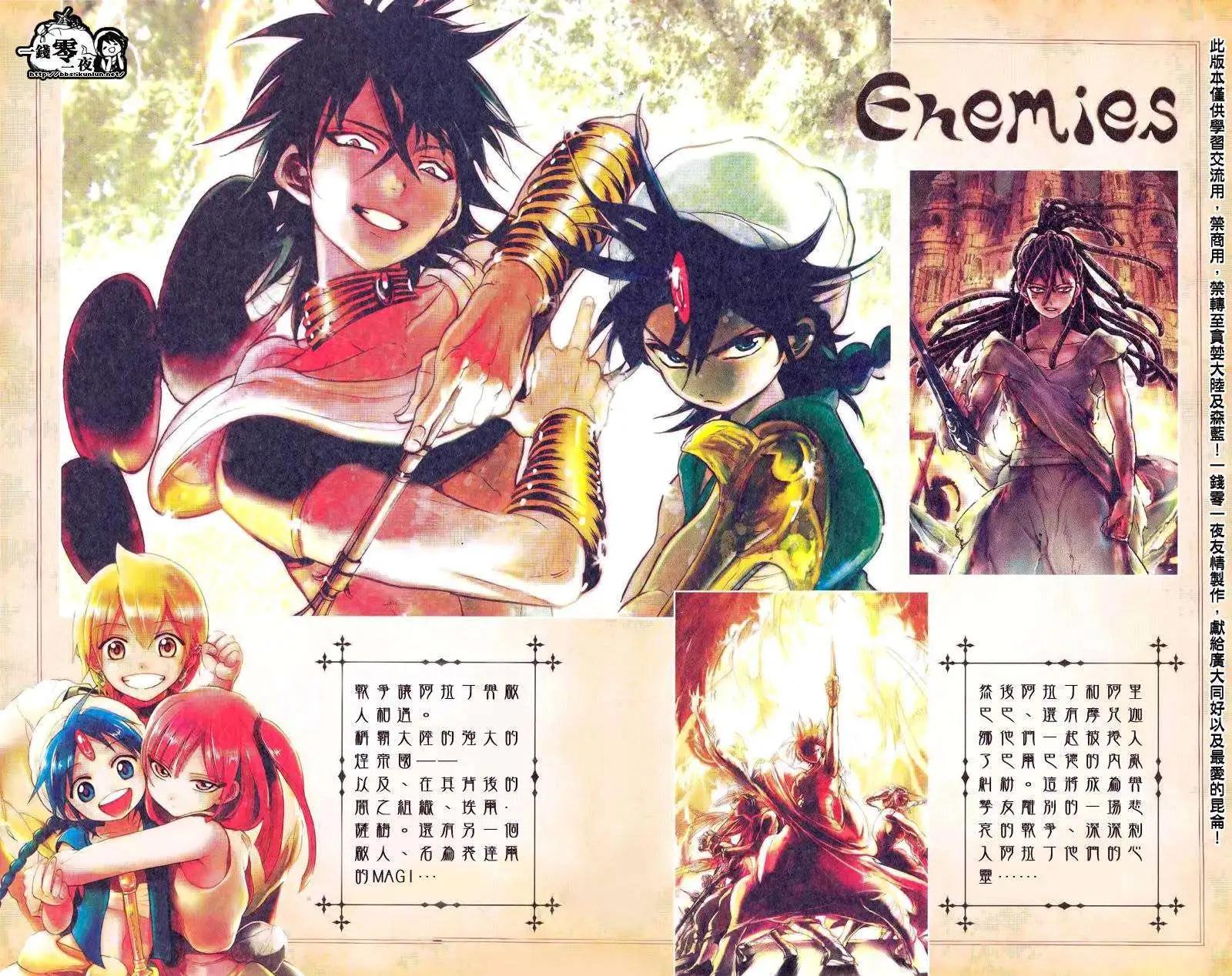 《MAGI魔奇少年》公式书彩页01 第4页