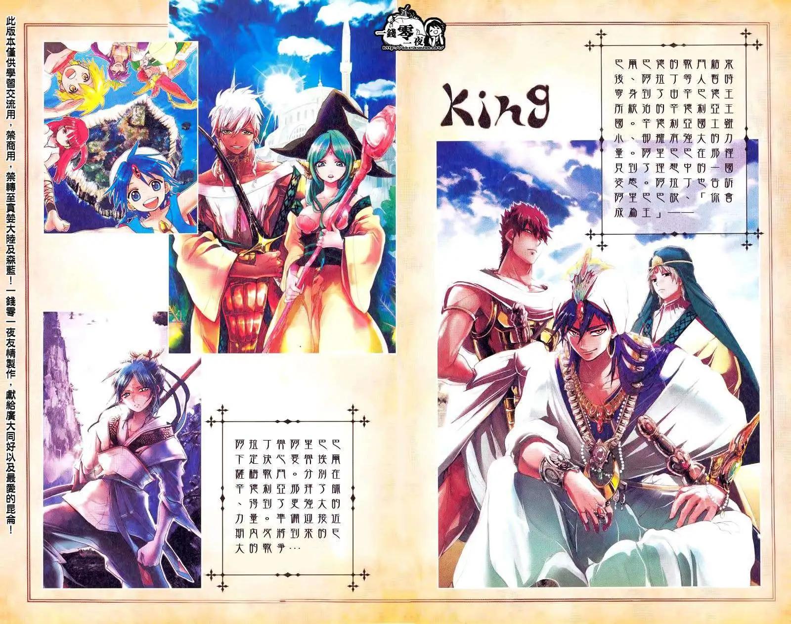 《MAGI魔奇少年》公式书彩页01 第5页