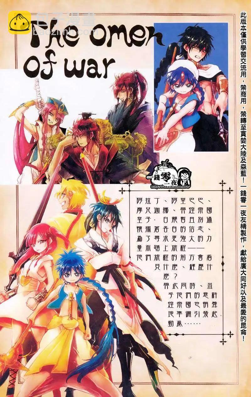 《MAGI魔奇少年》公式书彩页01 第6页