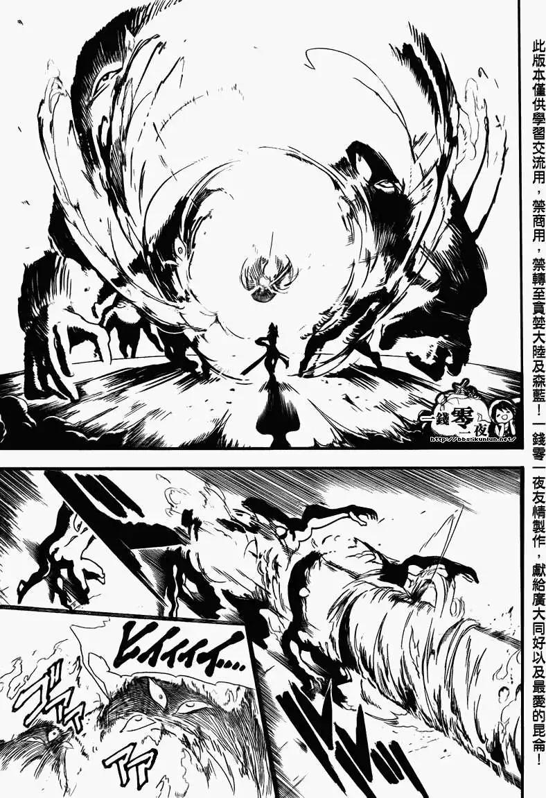 《MAGI魔奇少年》第182回 第7页