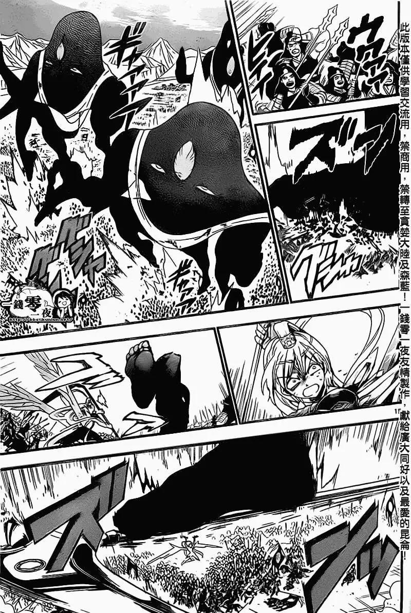 《MAGI魔奇少年》第181回 第15页