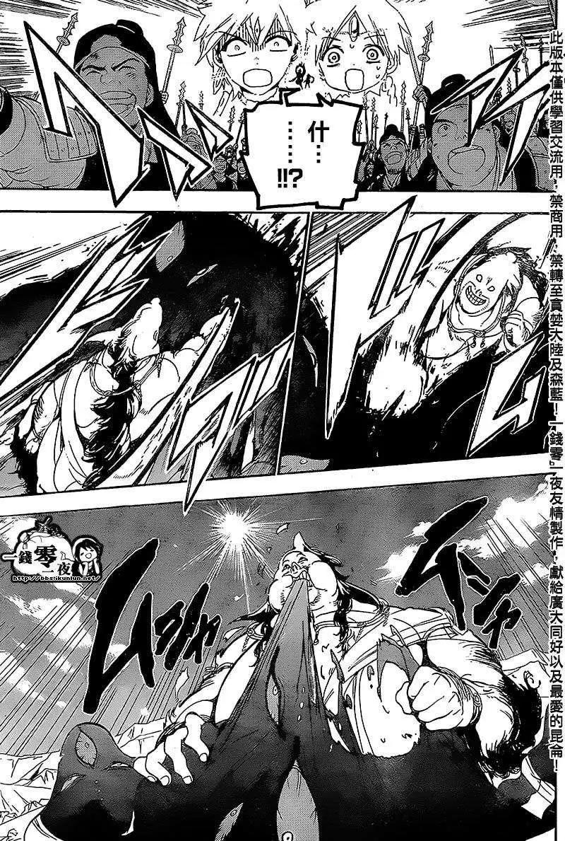 《MAGI魔奇少年》第183回 第7页