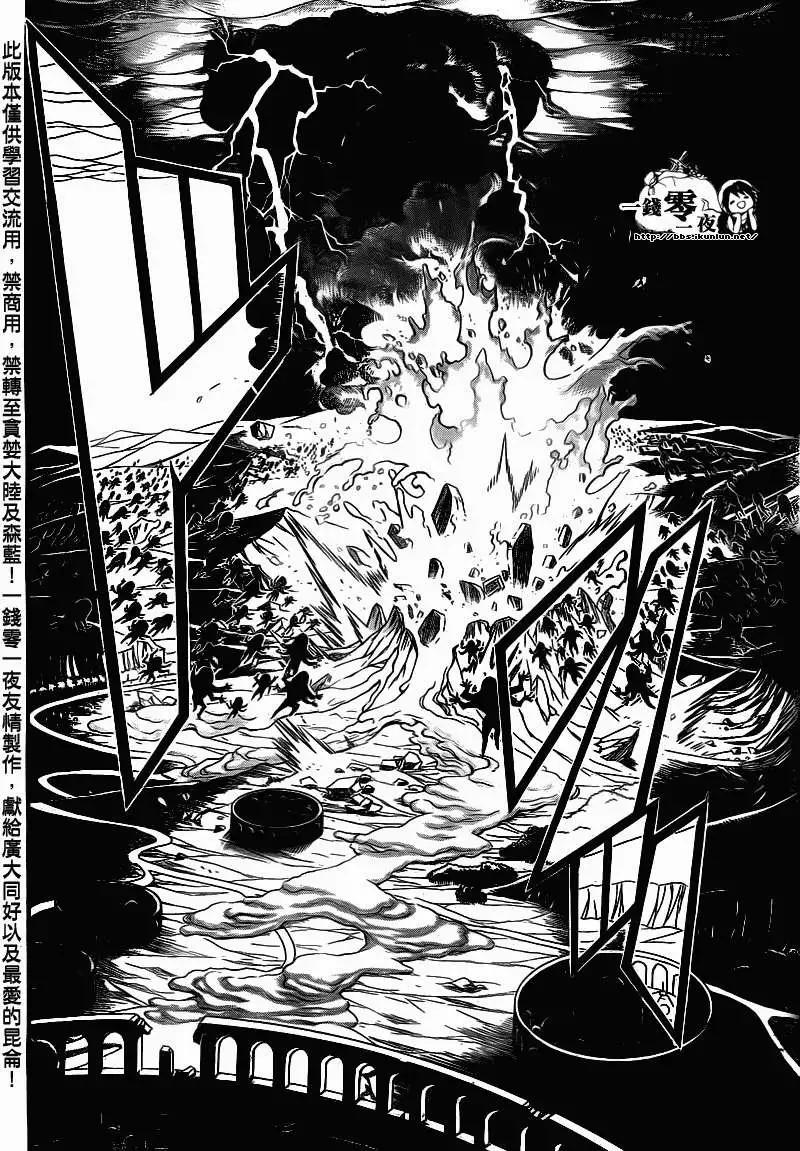 《MAGI魔奇少年》第189回 第16页
