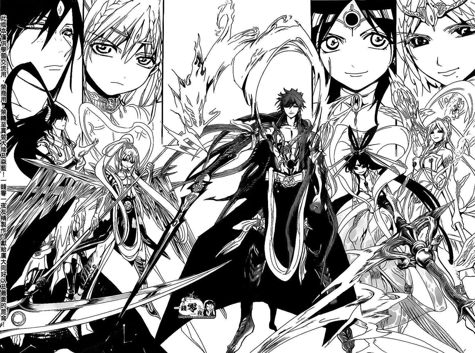 《MAGI魔奇少年》第188回 第14页