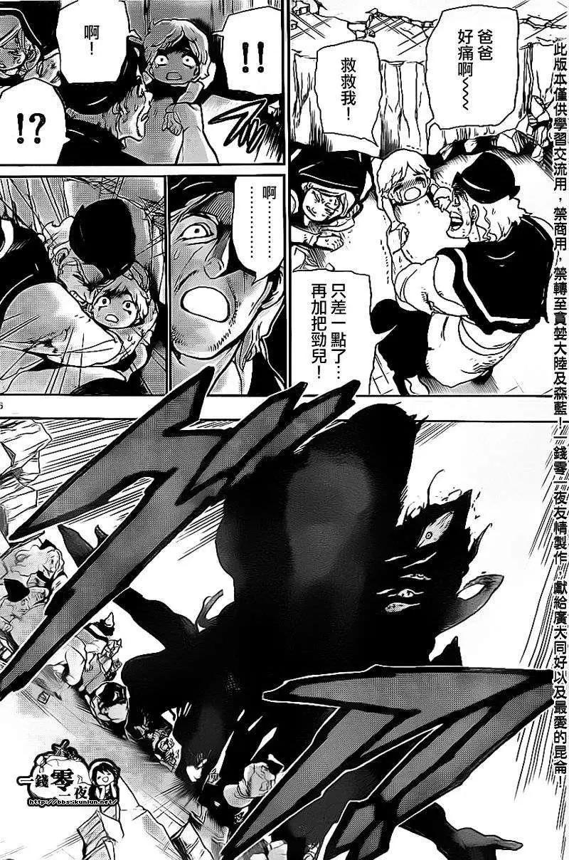 《MAGI魔奇少年》第188回 第6页