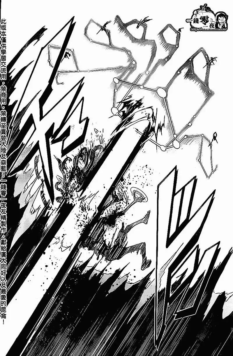 《MAGI魔奇少年》第192回 第16页