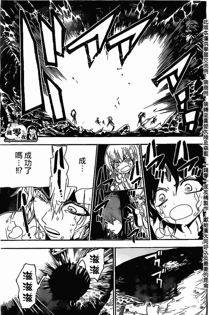 《MAGI魔奇少年》第192回 第17页