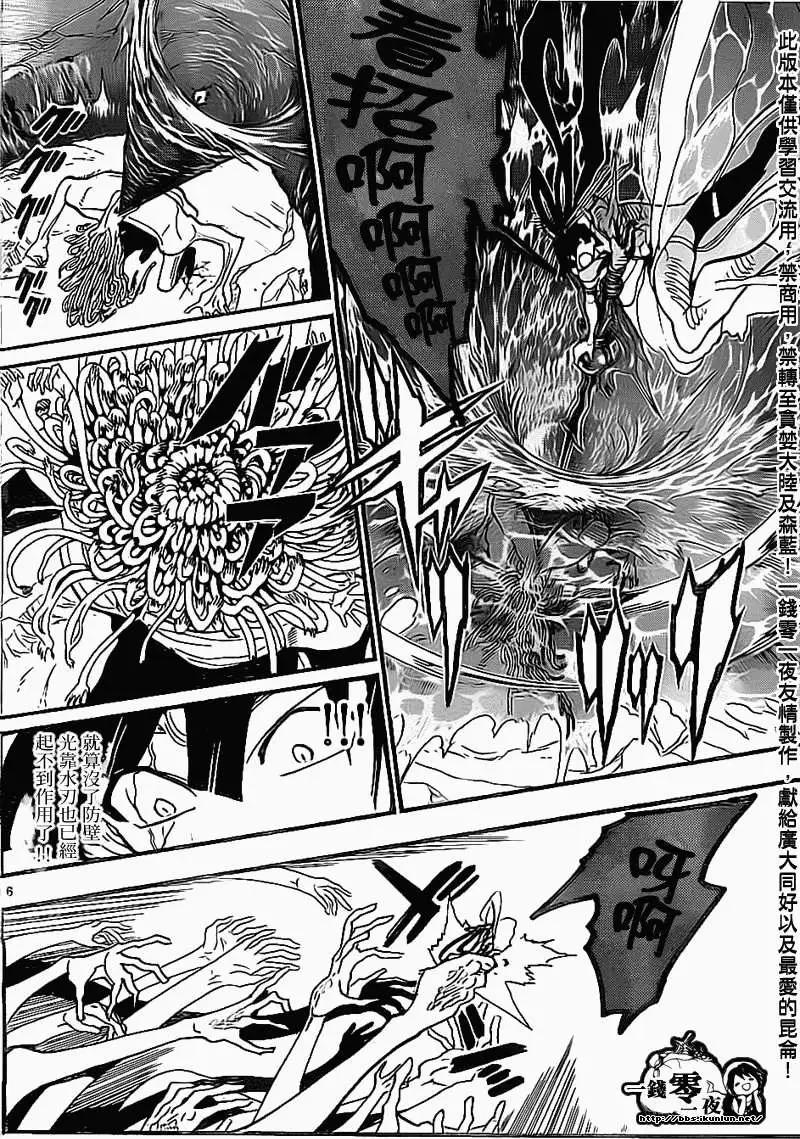 《MAGI魔奇少年》第193回 第6页