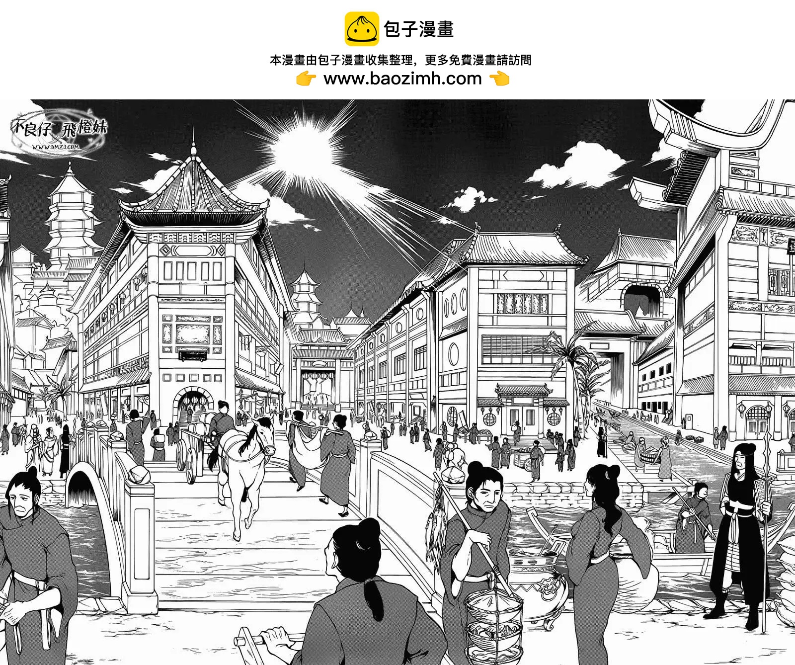 《MAGI魔奇少年》第206回 第2页