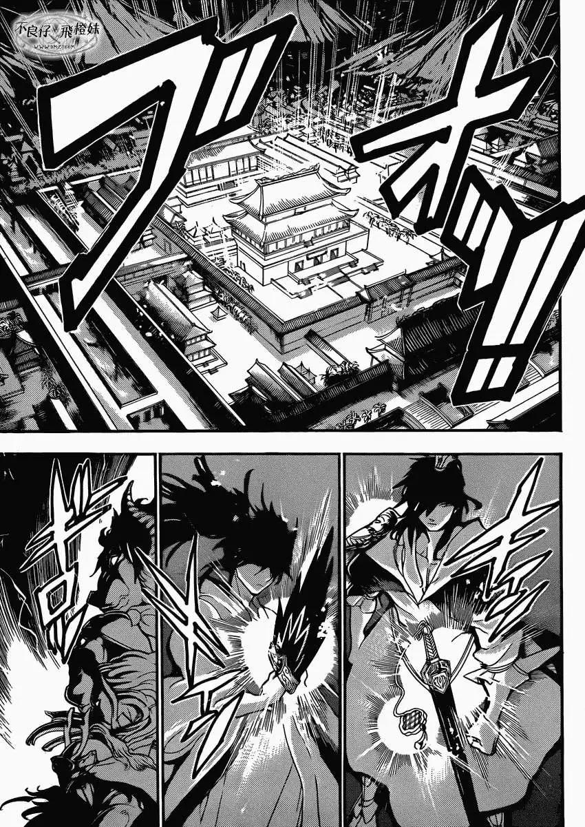 《MAGI魔奇少年》第209回 第15页