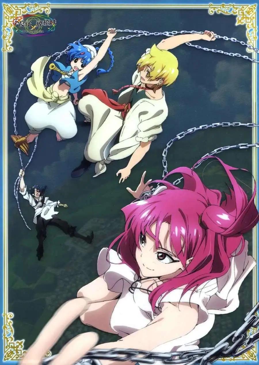 《MAGI魔奇少年》第207回 第24页