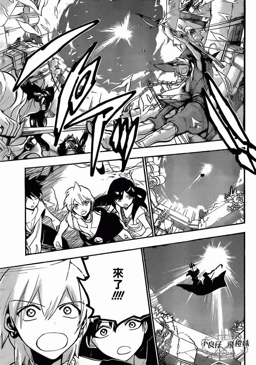 《MAGI魔奇少年》第213回 第16页