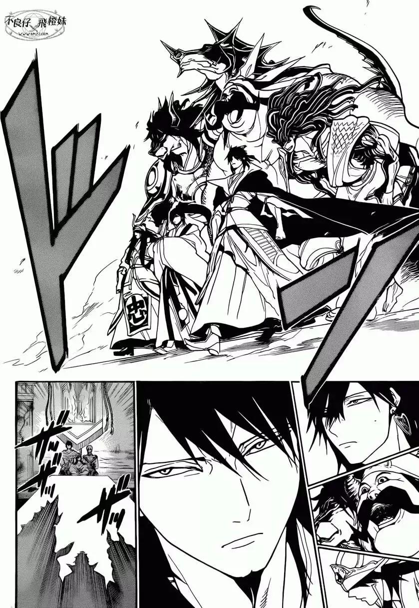 《MAGI魔奇少年》第213回 第5页