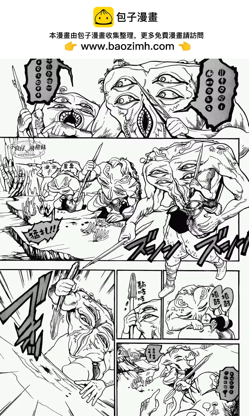 《MAGI魔奇少年》第215回 第5页