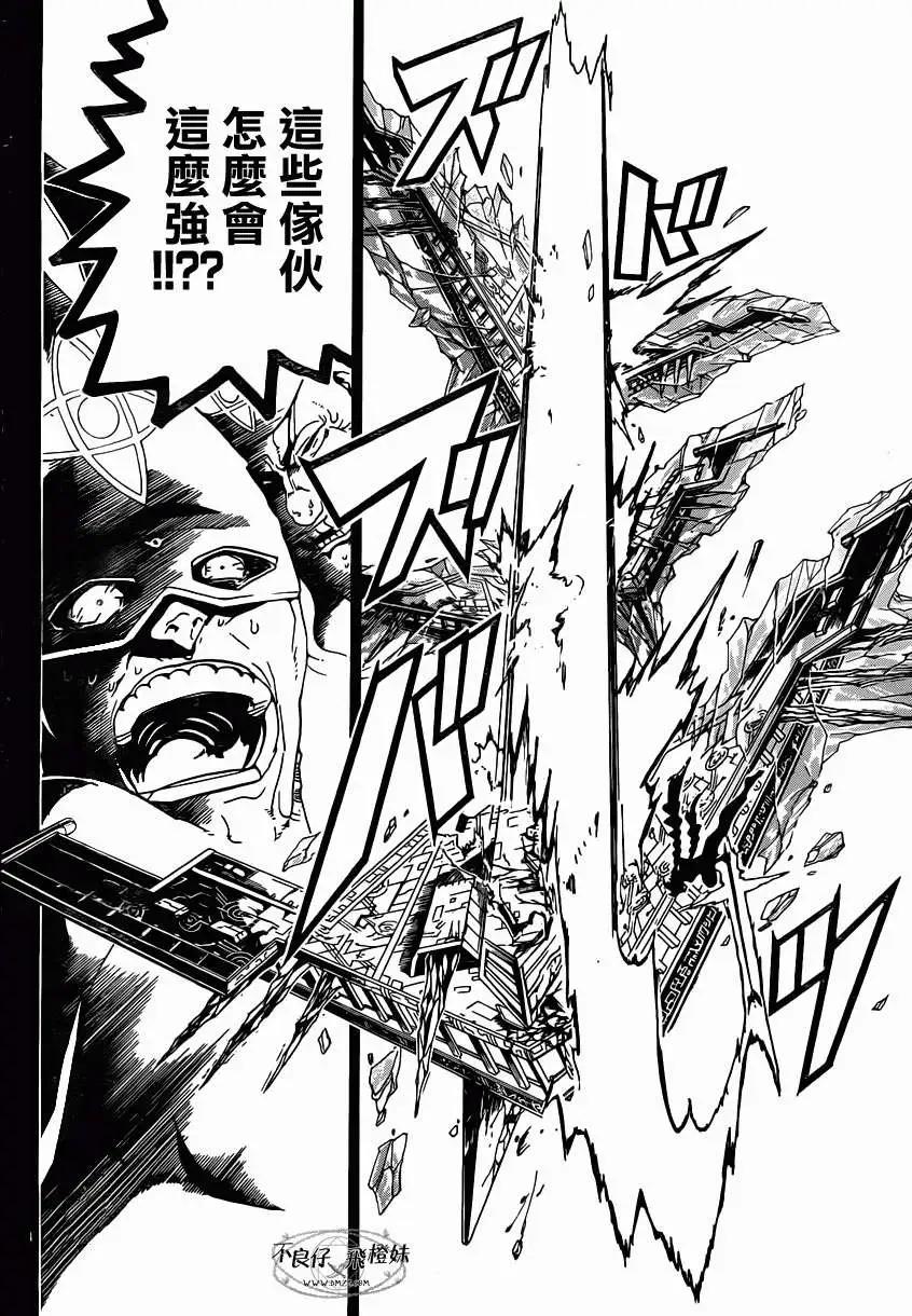 《MAGI魔奇少年》第219回 第5页