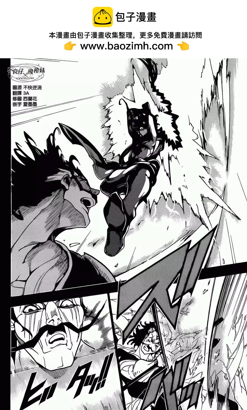 《MAGI魔奇少年》第220回 第2页