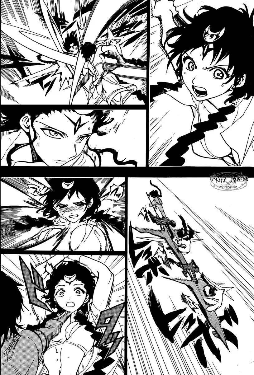 《MAGI魔奇少年》第221回 第12页