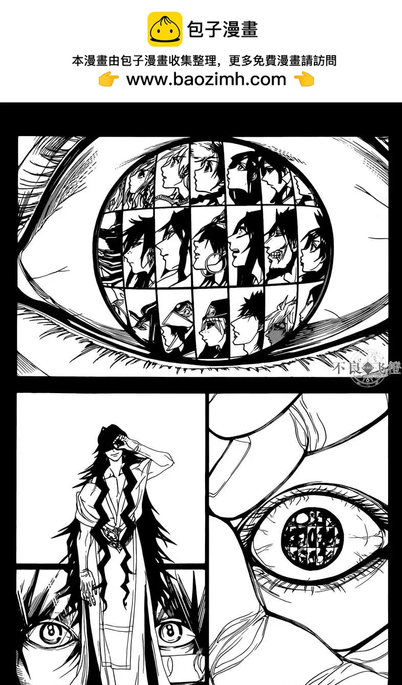 《MAGI魔奇少年》特别篇2 第2页