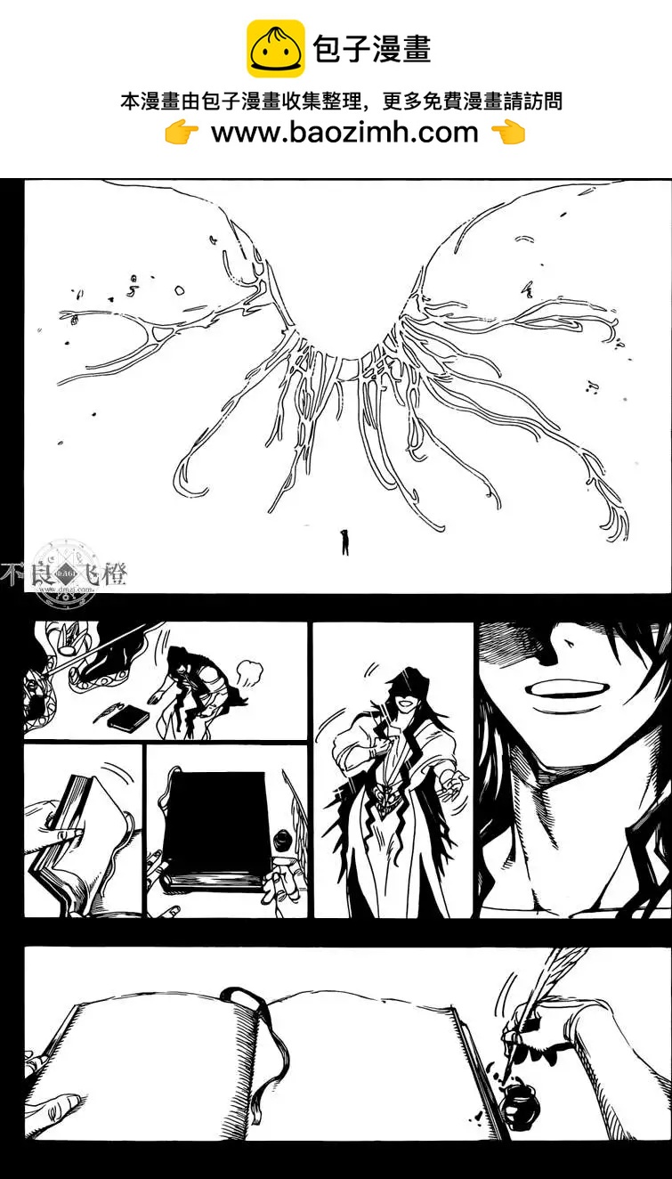 《MAGI魔奇少年》特别篇2 第3页