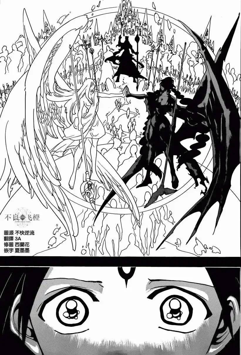 《MAGI魔奇少年》第223回 第15页