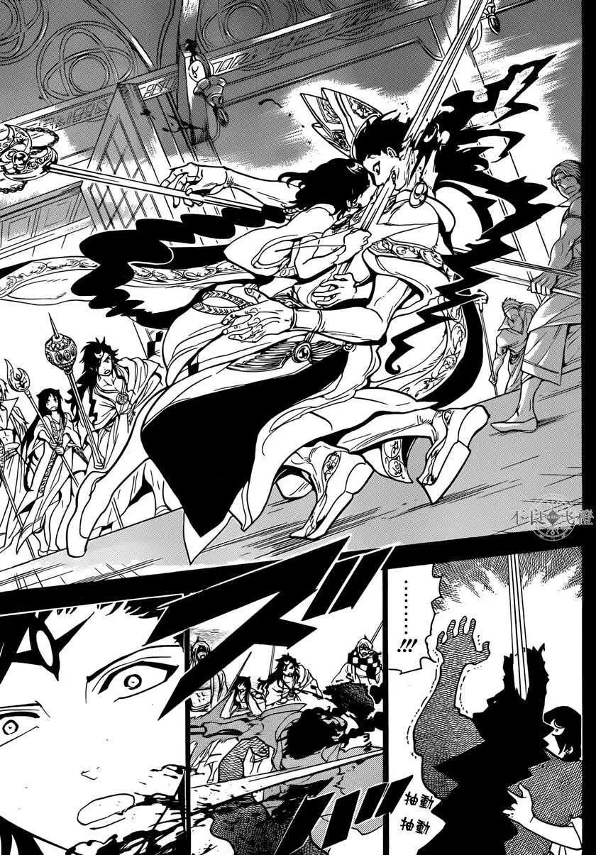 《MAGI魔奇少年》第228回 第9页