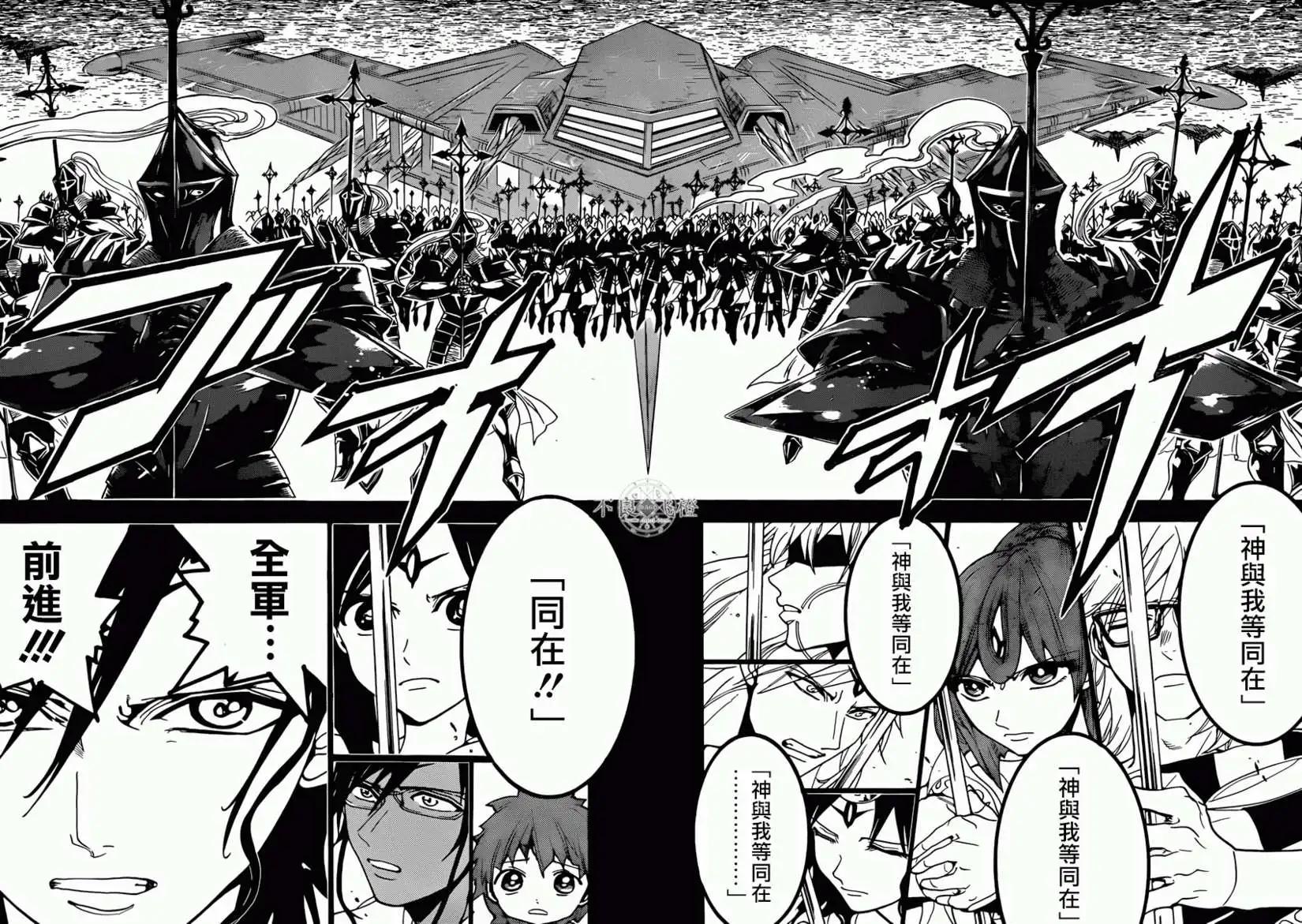 《MAGI魔奇少年》第227回 第11页