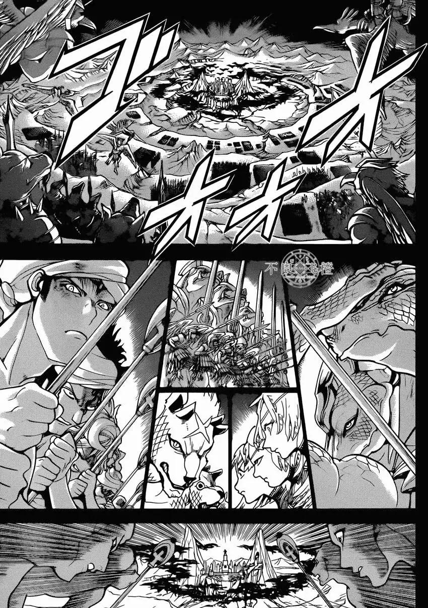 《MAGI魔奇少年》第227回 第12页