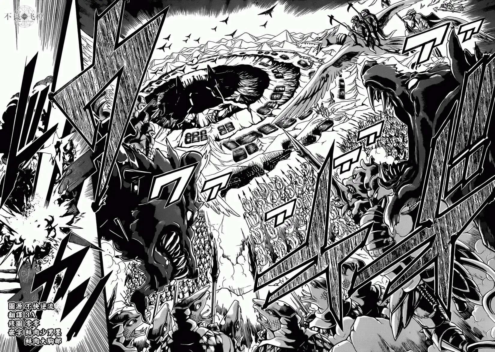 《MAGI魔奇少年》第227回 第13页