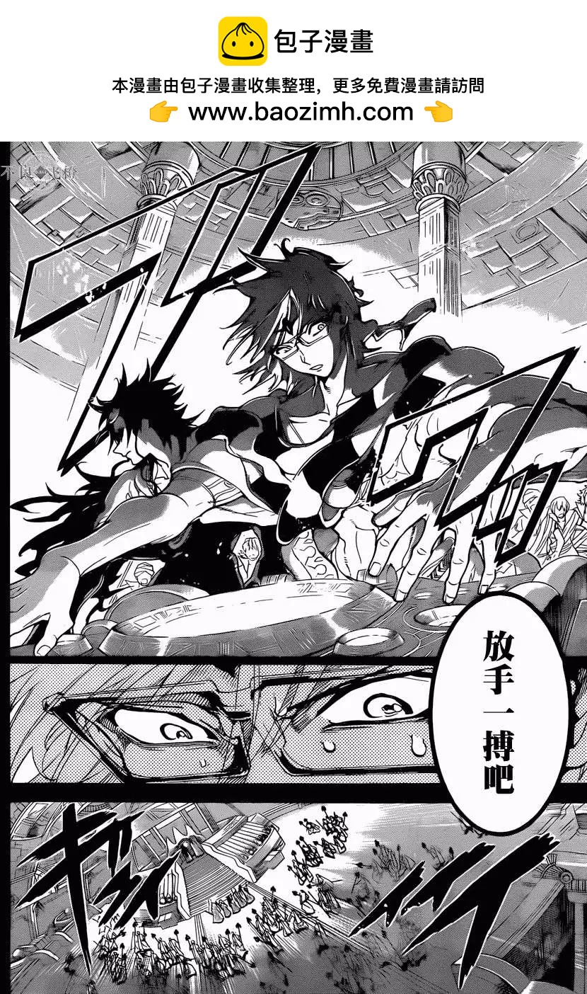 《MAGI魔奇少年》第229回 第6页