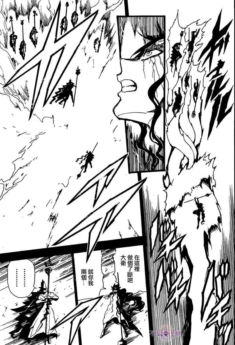 《MAGI魔奇少年》第230回 第13页