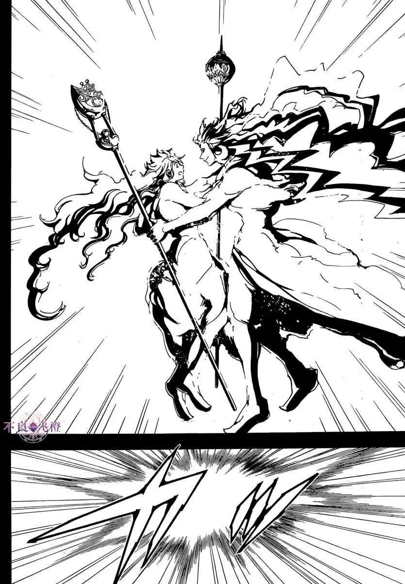 《MAGI魔奇少年》第230回 第16页
