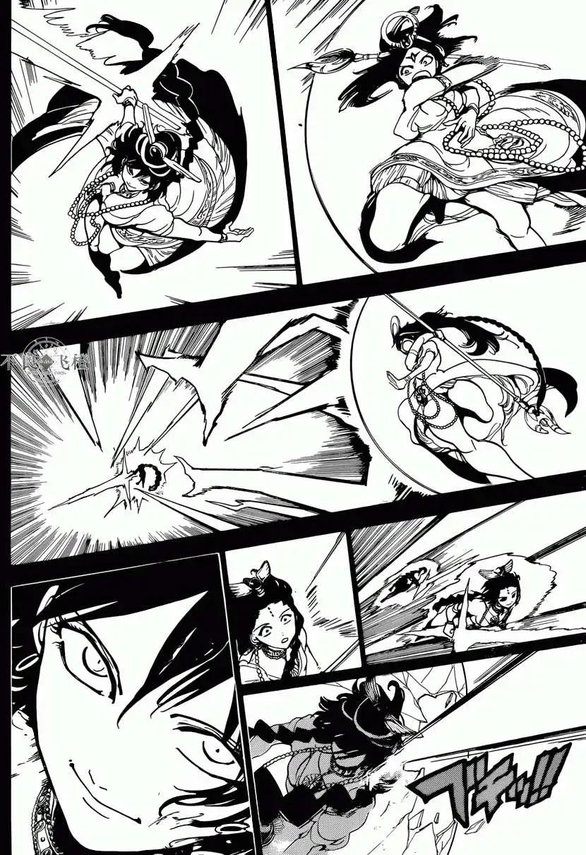 《MAGI魔奇少年》第234回 第10页