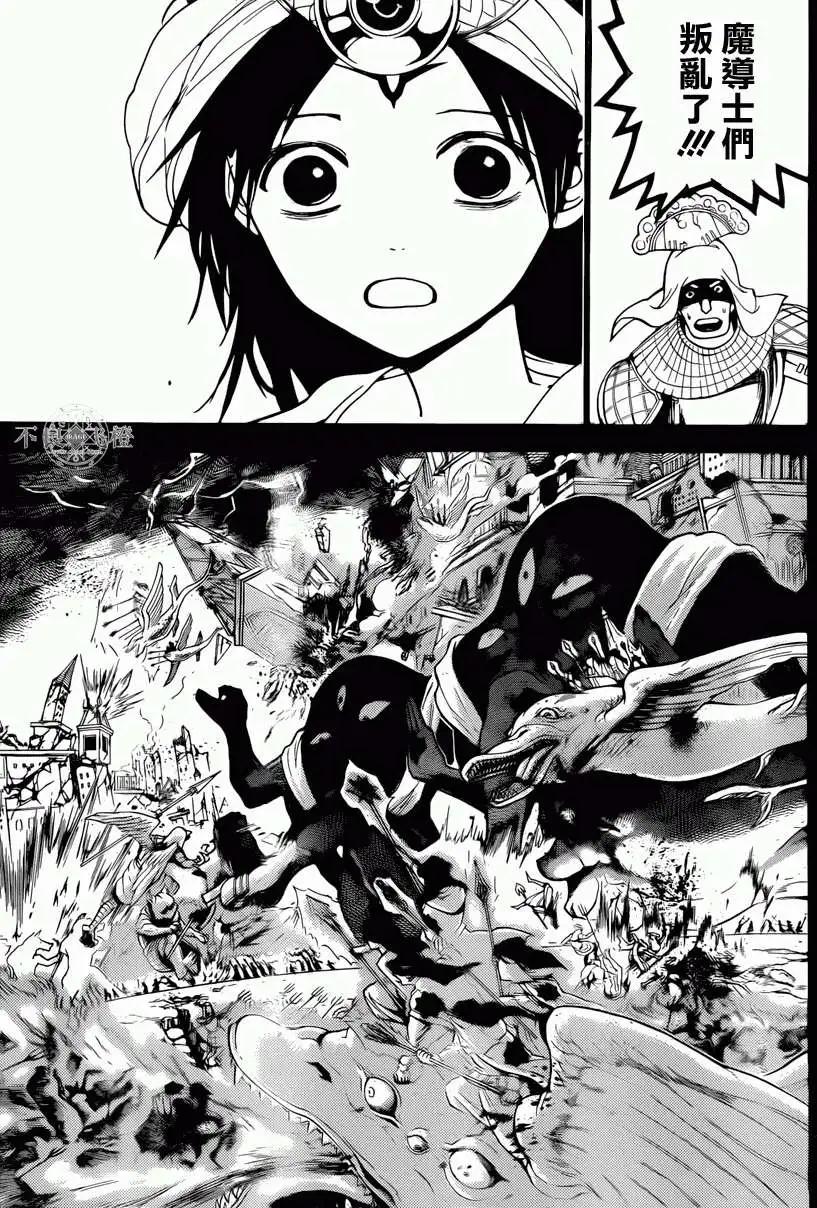 《MAGI魔奇少年》第234回 第7页