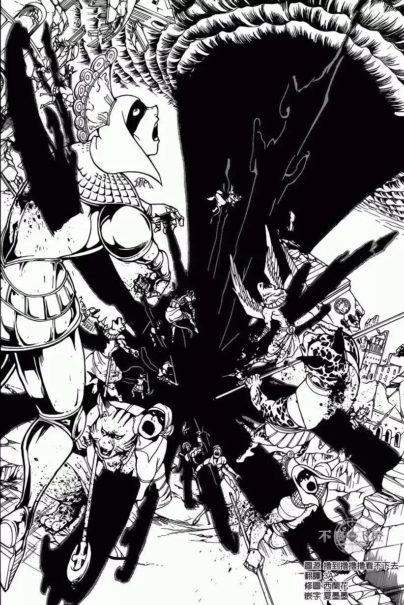 《MAGI魔奇少年》第235回 第14页