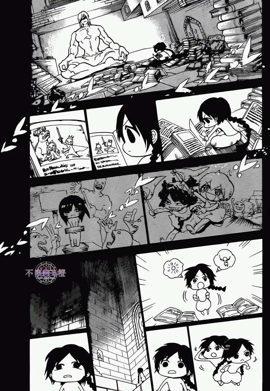 《MAGI魔奇少年》第237回 第15页