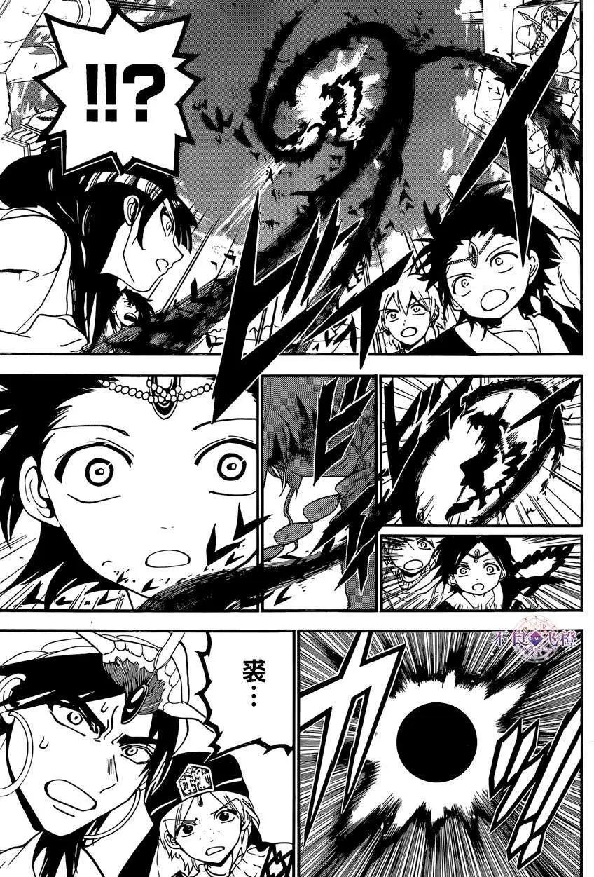 《MAGI魔奇少年》第239夜 第17页