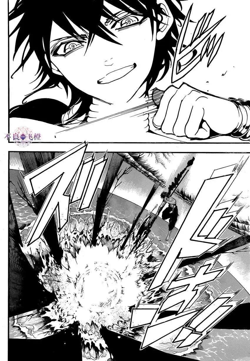 《MAGI魔奇少年》第240夜 第15页