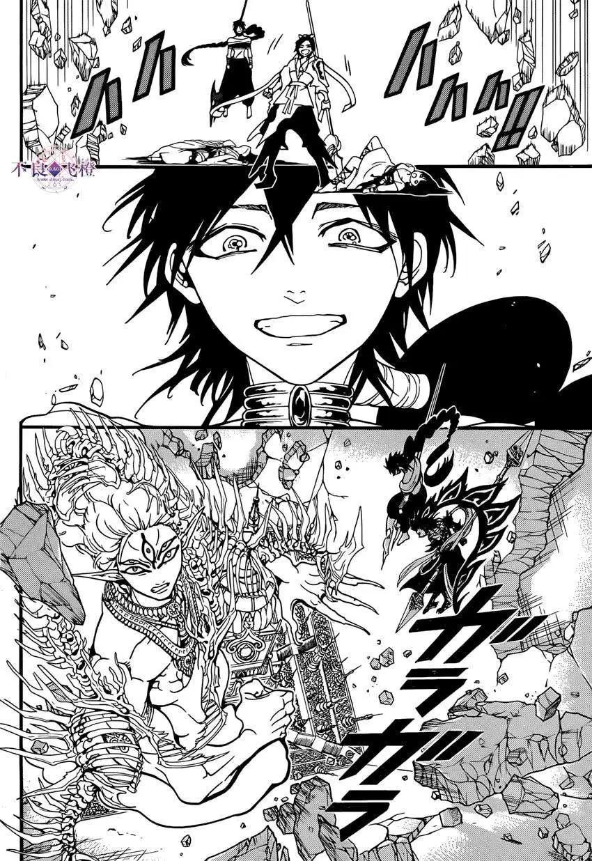 《MAGI魔奇少年》第244夜 第14页