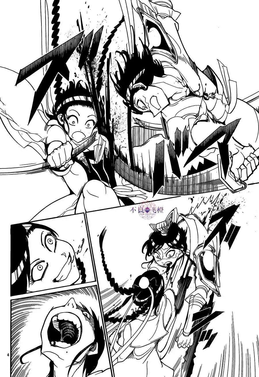 《MAGI魔奇少年》第249回 第13页