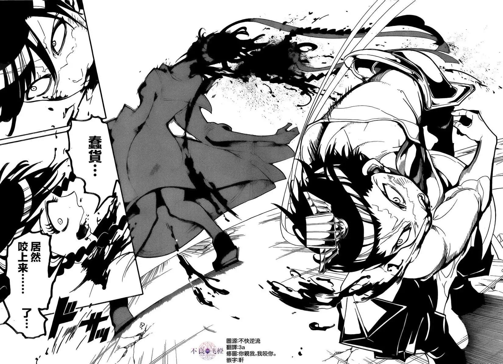 《MAGI魔奇少年》第249回 第15页