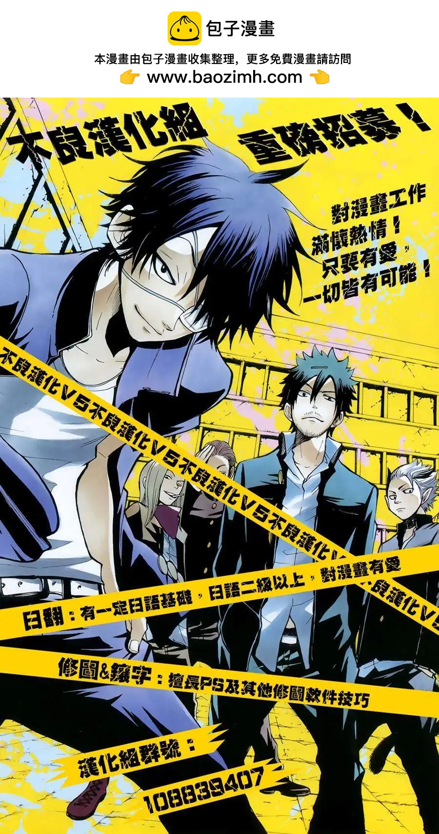 《MAGI魔奇少年》第247夜 第18页