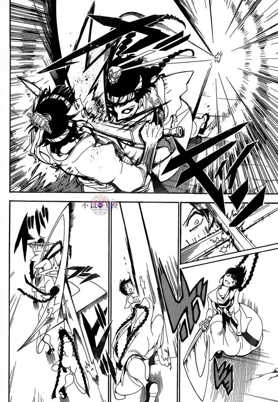 《MAGI魔奇少年》第248夜 第10页