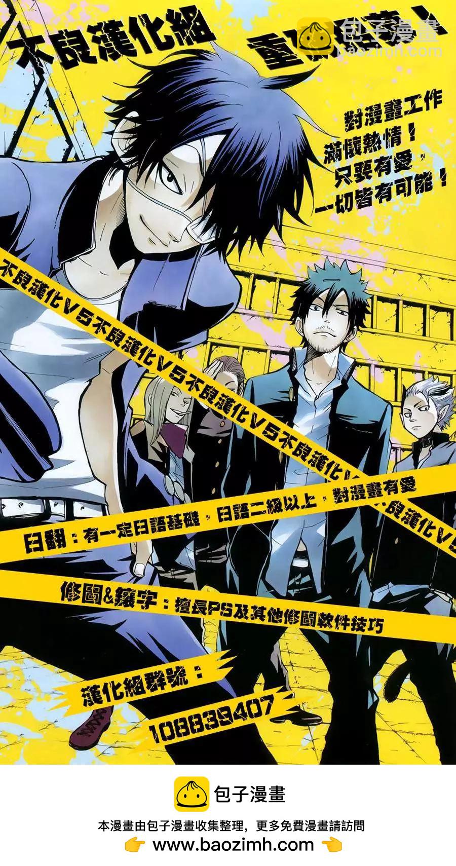 《MAGI魔奇少年》第252回 第18页