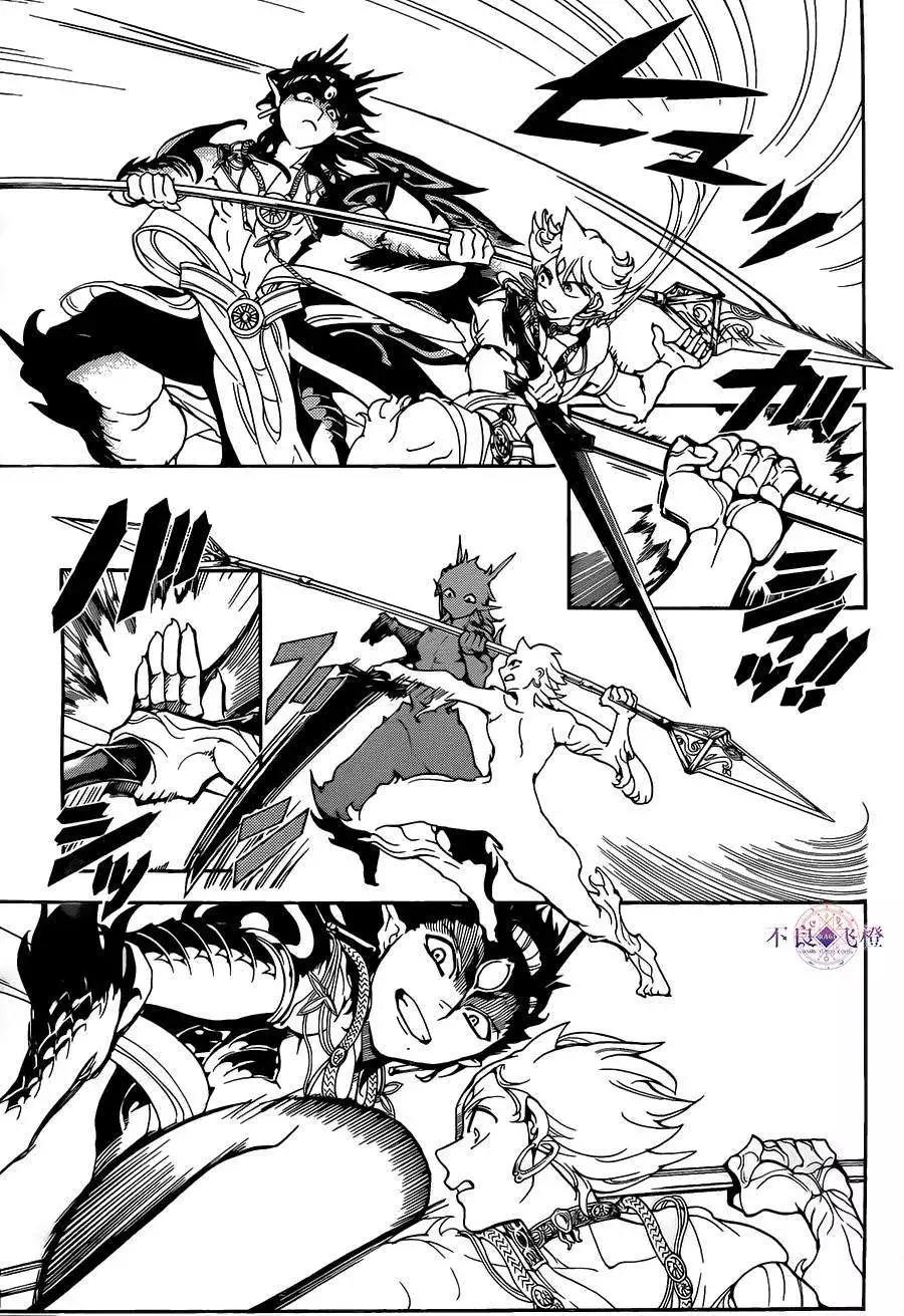 《MAGI魔奇少年》第253夜 第13页