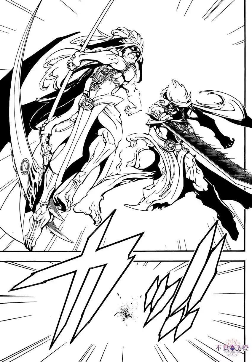 《MAGI魔奇少年》第258夜 第10页