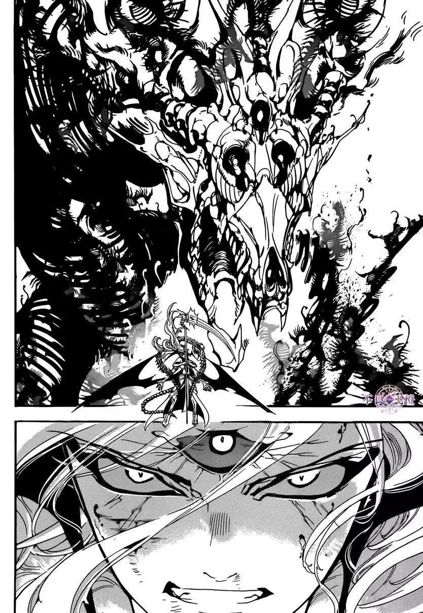 《MAGI魔奇少年》第258夜 第5页