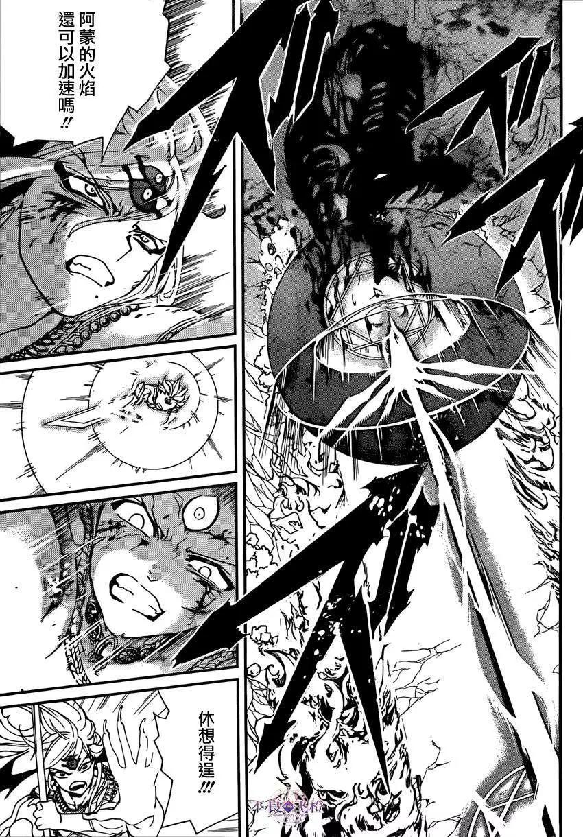 《MAGI魔奇少年》第258夜 第8页