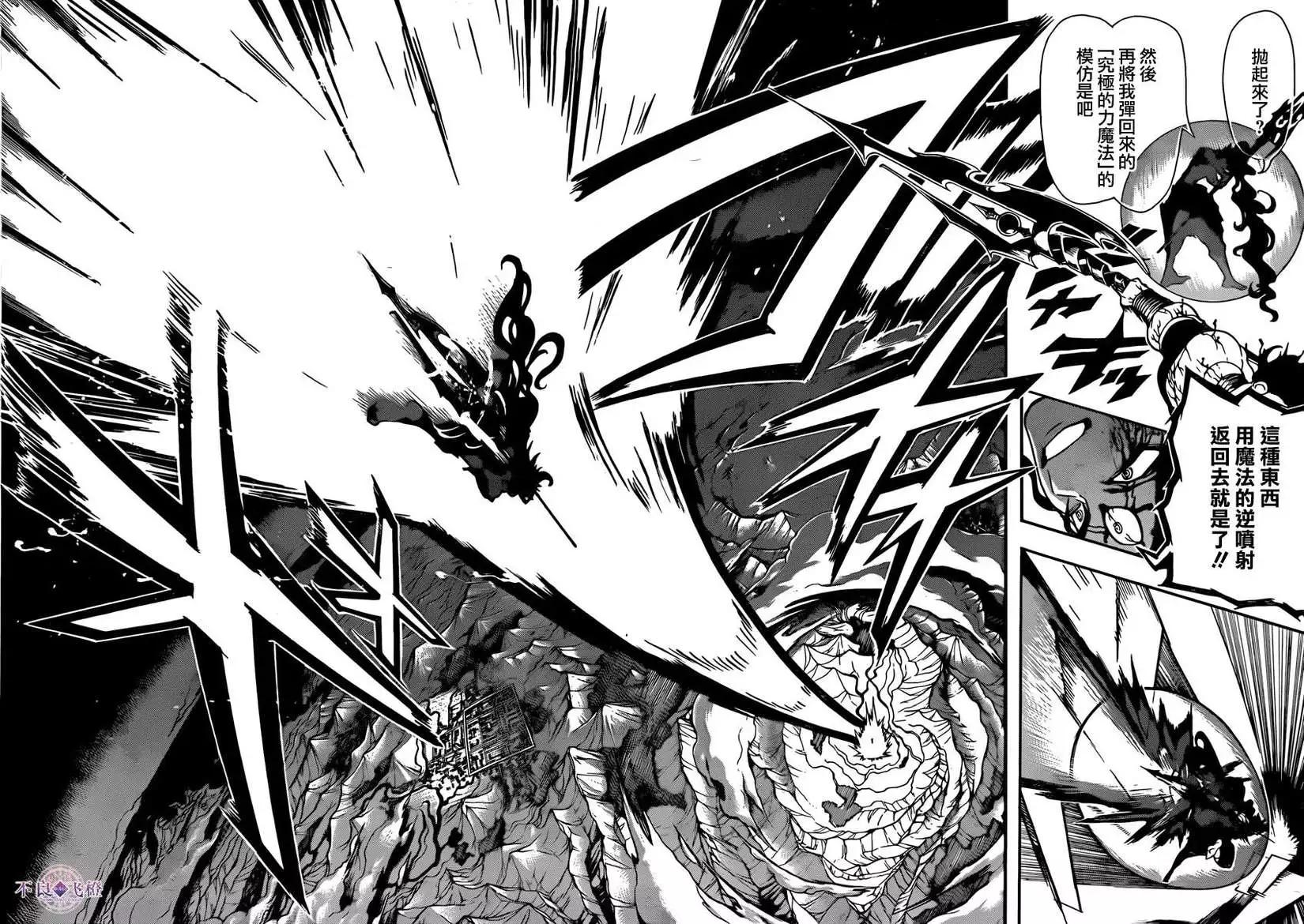 《MAGI魔奇少年》第259夜 第15页