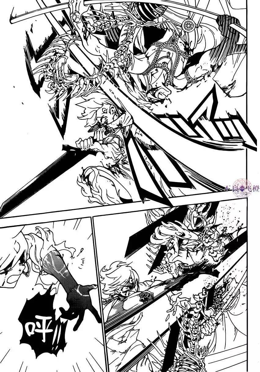 《MAGI魔奇少年》第257夜 第12页