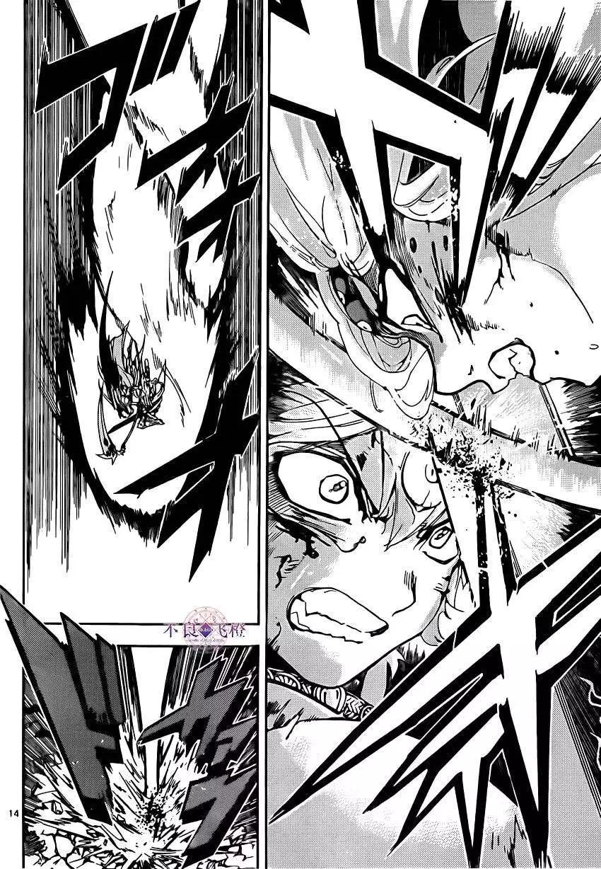 《MAGI魔奇少年》第257夜 第13页